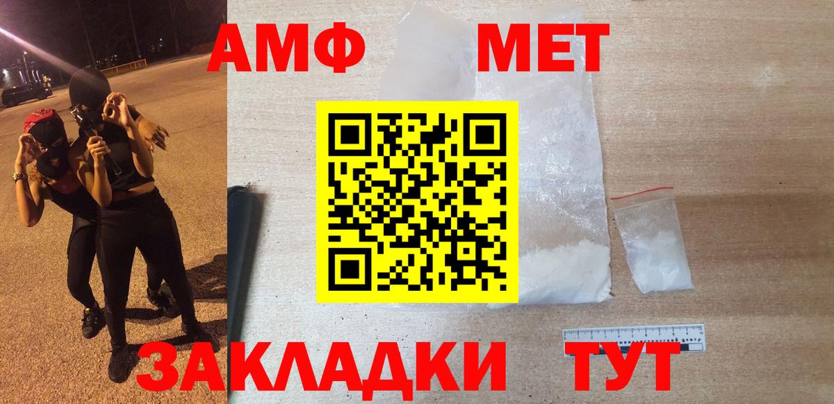 АМФЕТАМИН 97% Омск