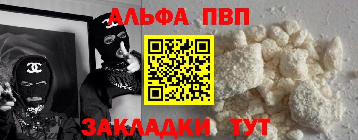 Омск  APVP СК КРИС  A PVP крисы CK  Вход с VPN  как найти наркотики  Альфа ПВП СК КРИС 