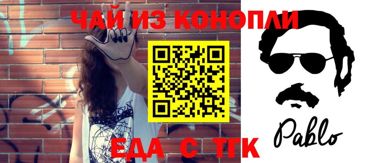 Омск  Печенье с ТГК конопля  Вход с VPN 
