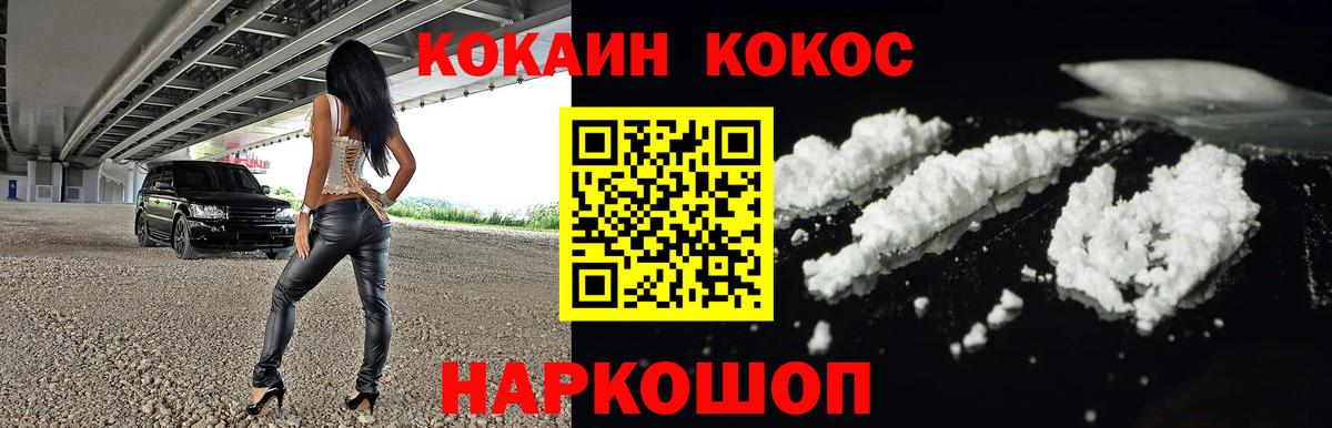 Омск  Кокаин Columbia  COCAIN  КОКАИН 98%  Вход с VPN 