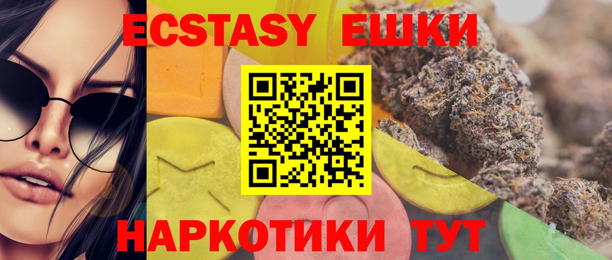 ЭКСТАЗИ 250 мг  ОМГ ОМГ рабочий сайт  Ecstasy  darknet формула  ЭКСТАЗИ Philipp Plein  Вход с VPN  Омск 