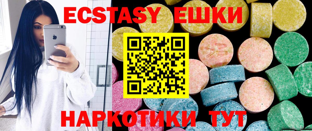 ЭКСТАЗИ XTC Омск