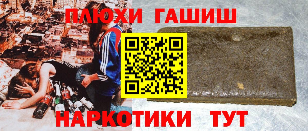 ГАШ Cannabis  ГАШИШ Ice-O-Lator  Вход с VPN  Омск 