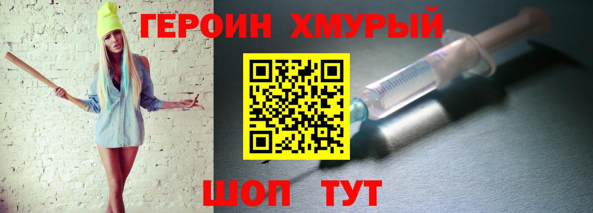 Омск  Героин  Вход с VPN  ГЕРОИН герыч 