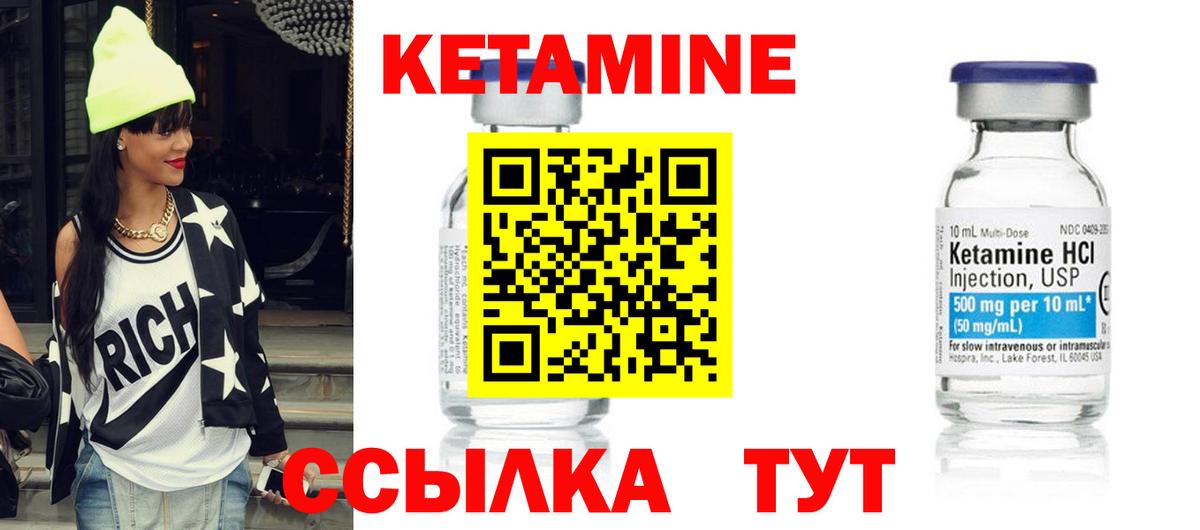 Кетамин ketamine Омск