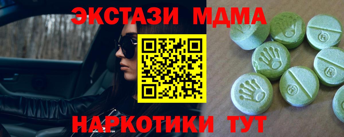 MDMA crystal  Вход с VPN  МДМА кристаллы  Омск 