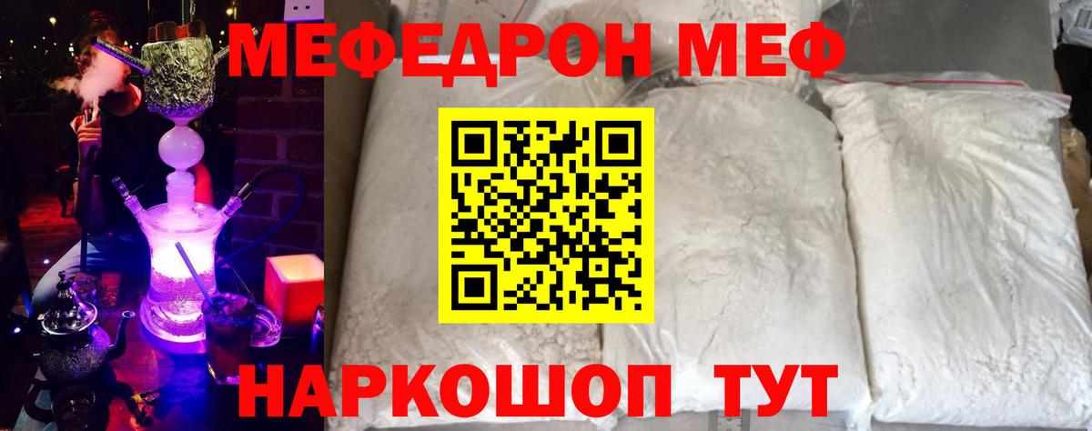 Омск  МЯУ-МЯУ  Вход с VPN  Мефедрон мяу мяу  МЯУ-МЯУ мука 
