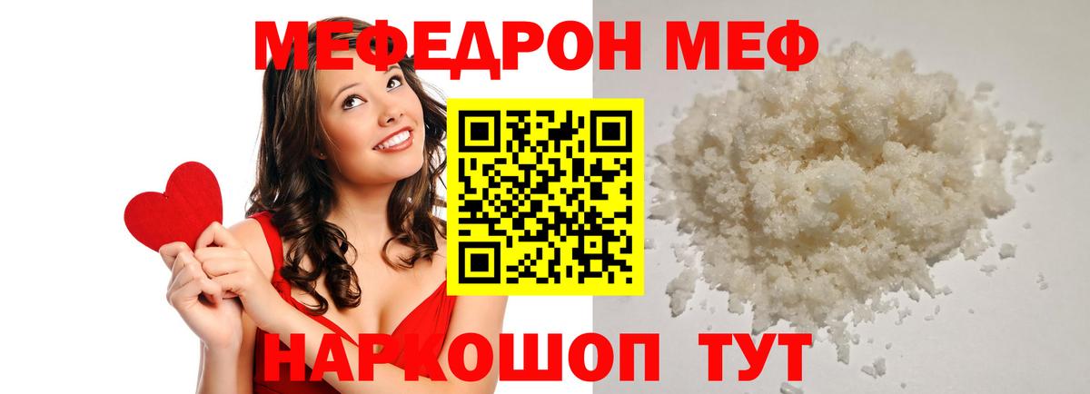 Меф Омск