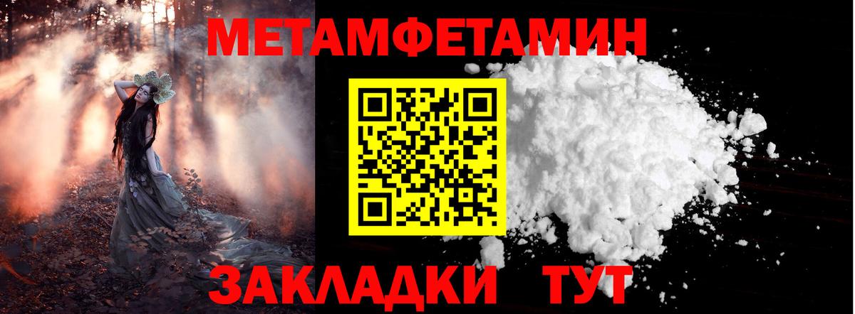 Омск  МЕТАМФЕТАМИН Декстрометамфетамин 99.9%  Вход с VPN 
