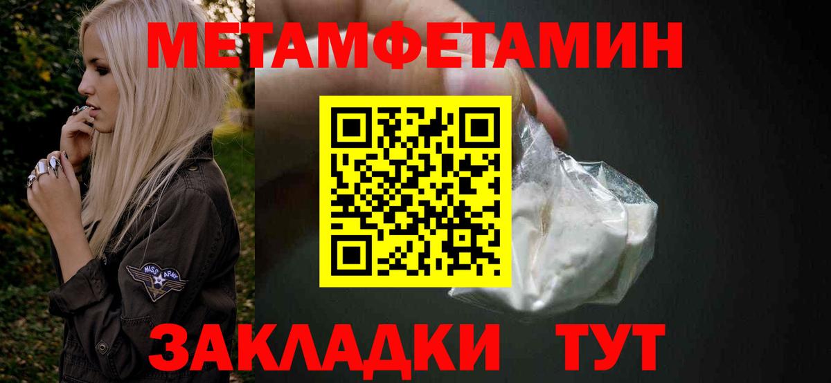 Первитин Декстрометамфетамин 99.9% Омск
