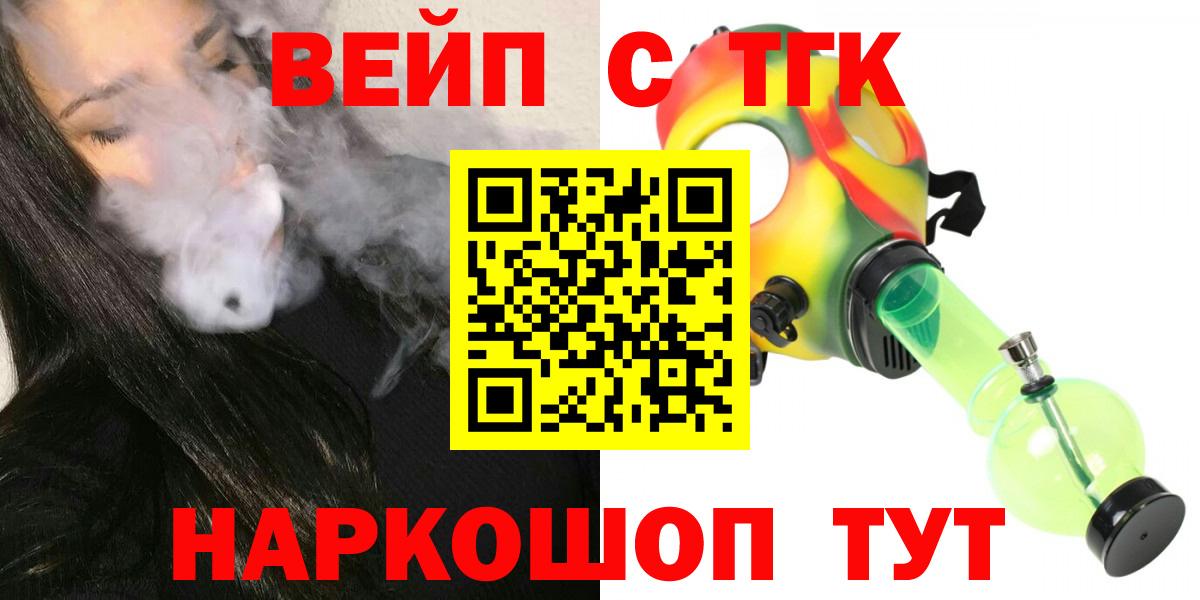 Дистиллят ТГК вейп  Вход с VPN  Омск 